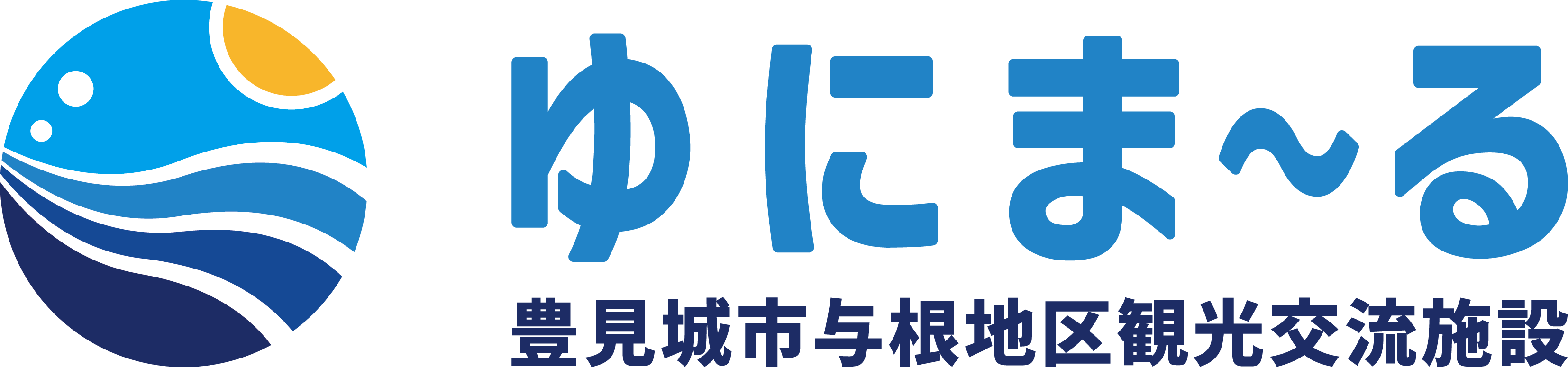 豊見城市与根地区観光交流施設ゆにま～る